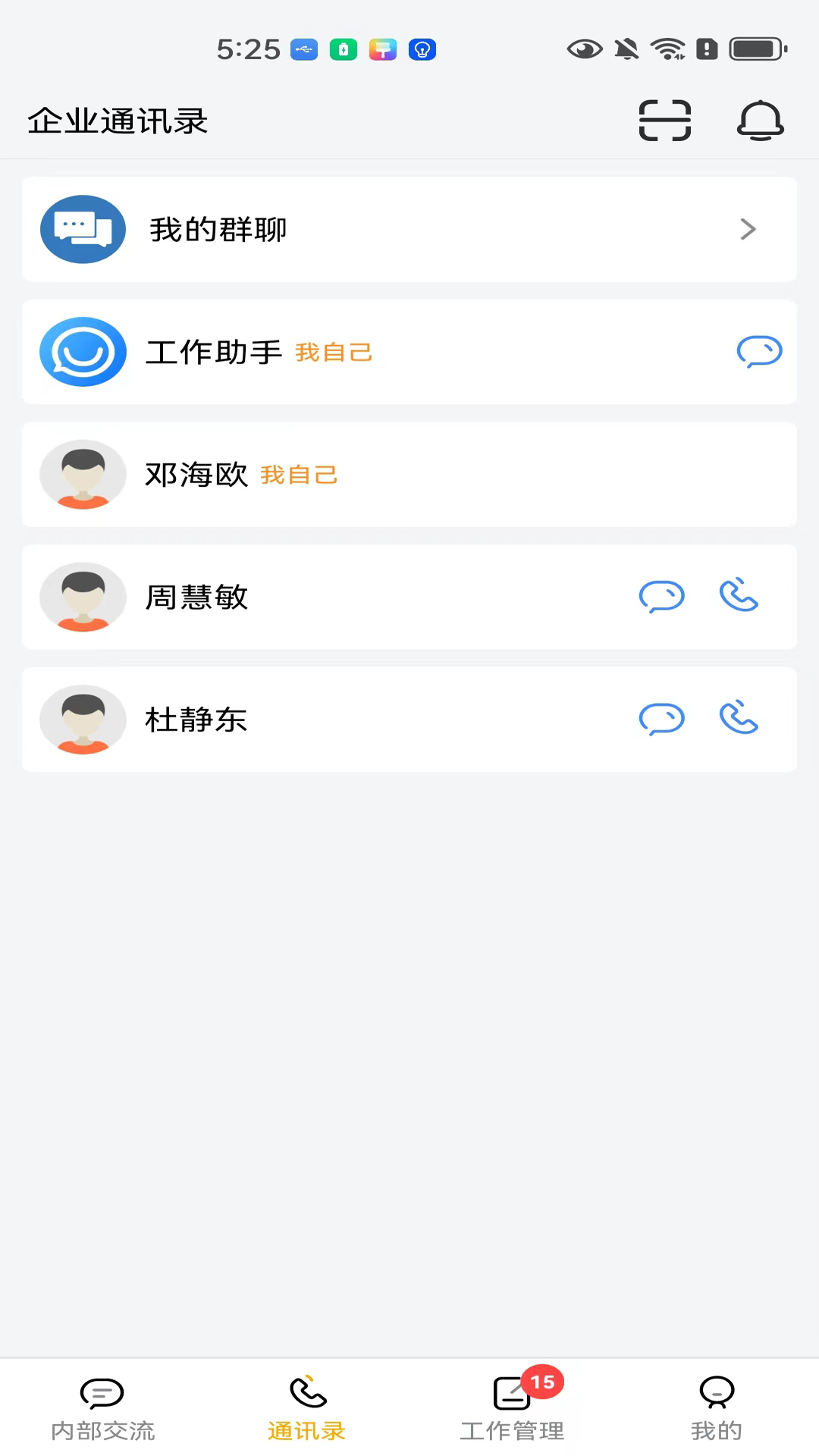 AI-ERP软件封面