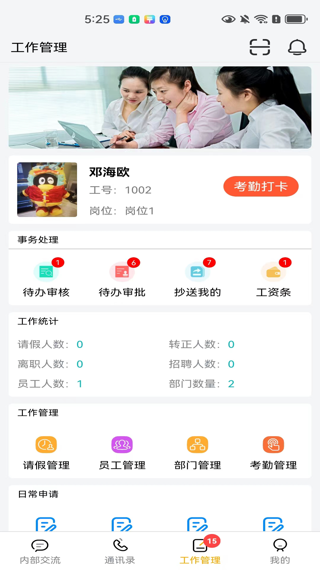 AI-ERP软件封面