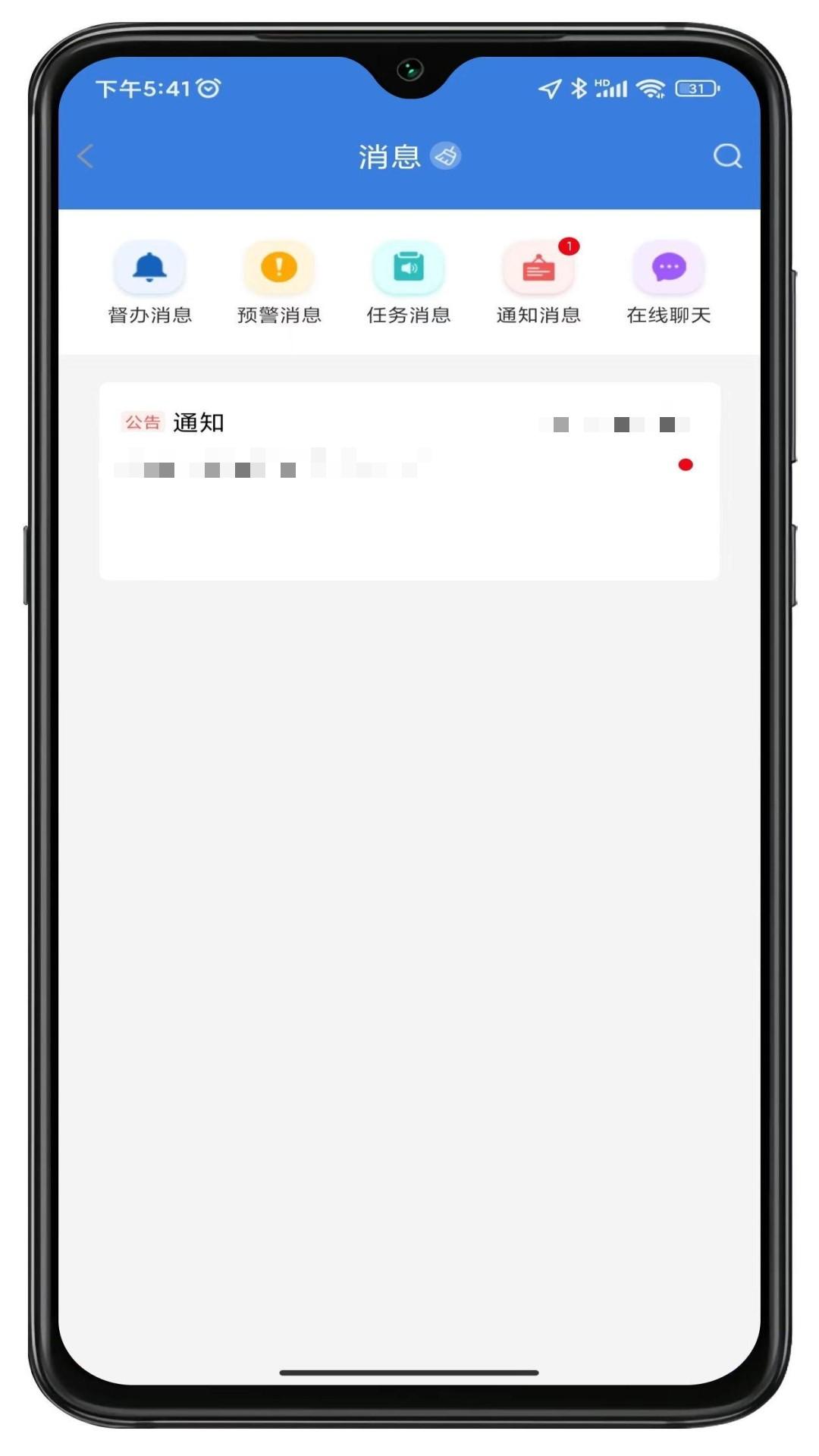 丰樾智服云软件封面