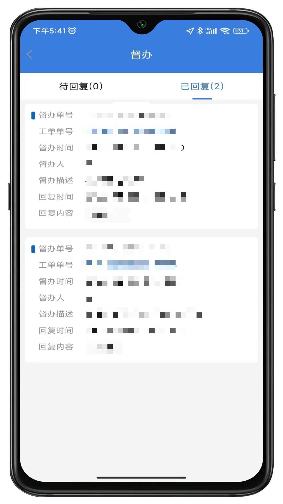 丰樾智服云软件封面