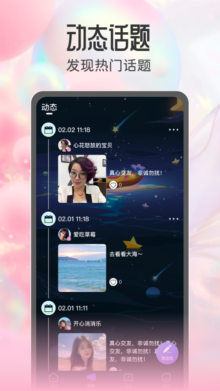 久遇软件封面