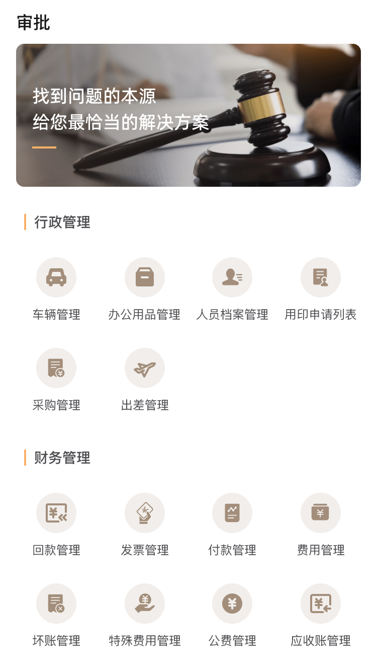 十立法律软件封面
