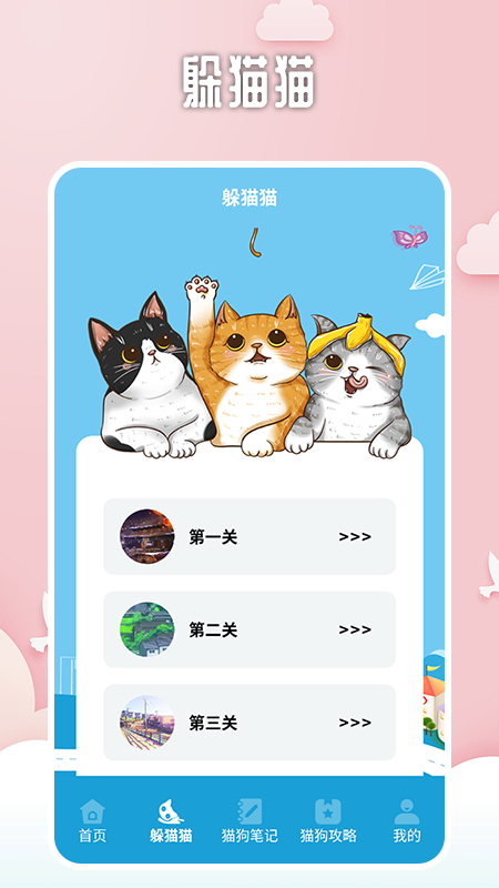 找下猫软件封面
