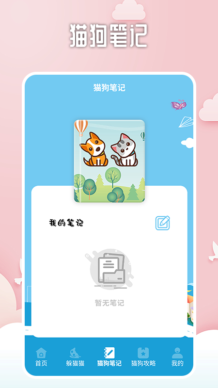 找下猫软件封面