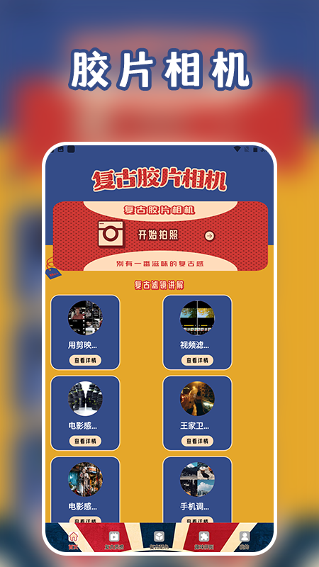 Re mini软件封面
