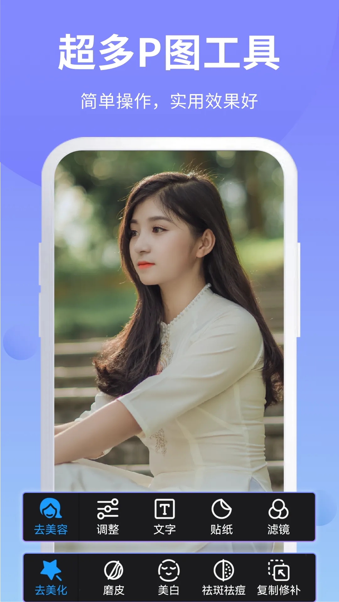 PS修图大师软件封面