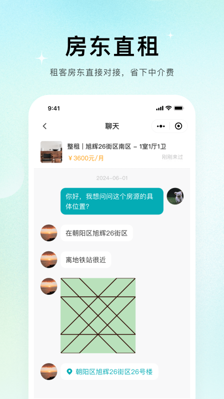 唯果租房软件封面