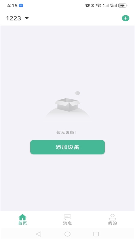 Smart Huntsman软件封面