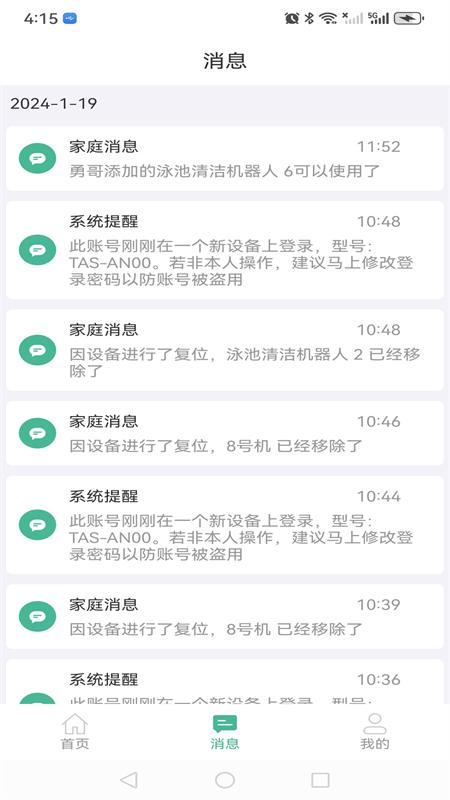 Smart Huntsman软件封面