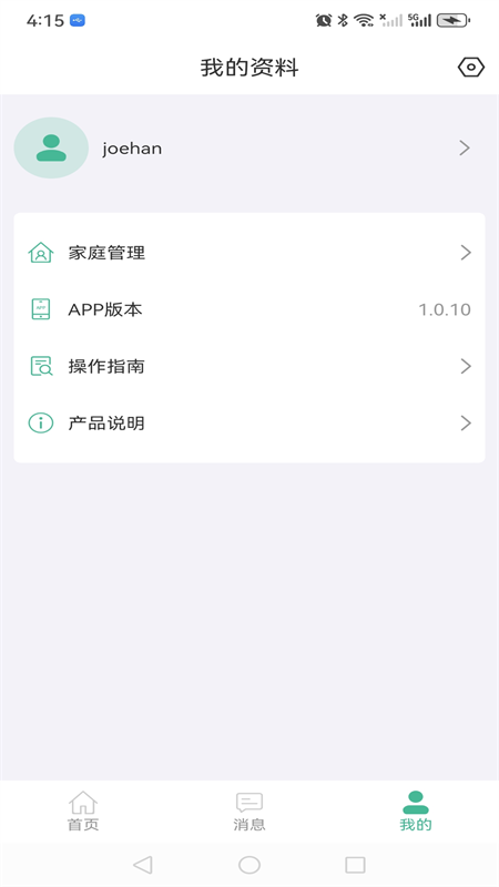 Smart Huntsman软件封面