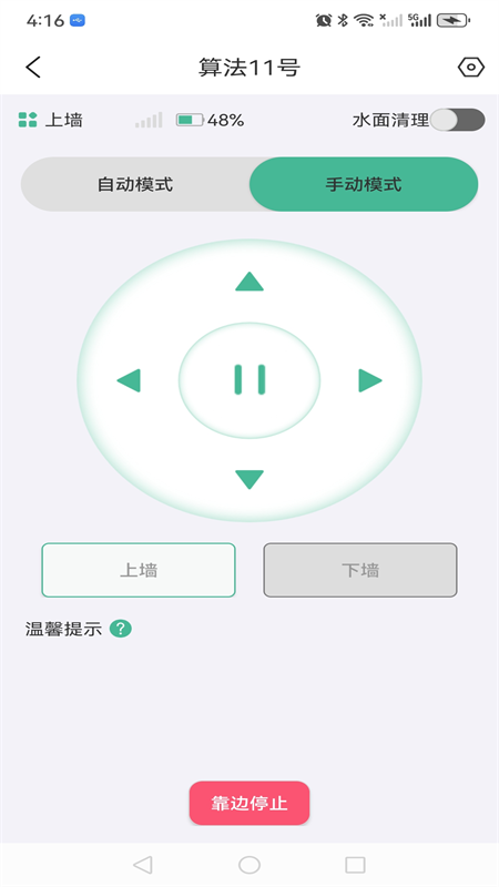 Smart Huntsman软件封面