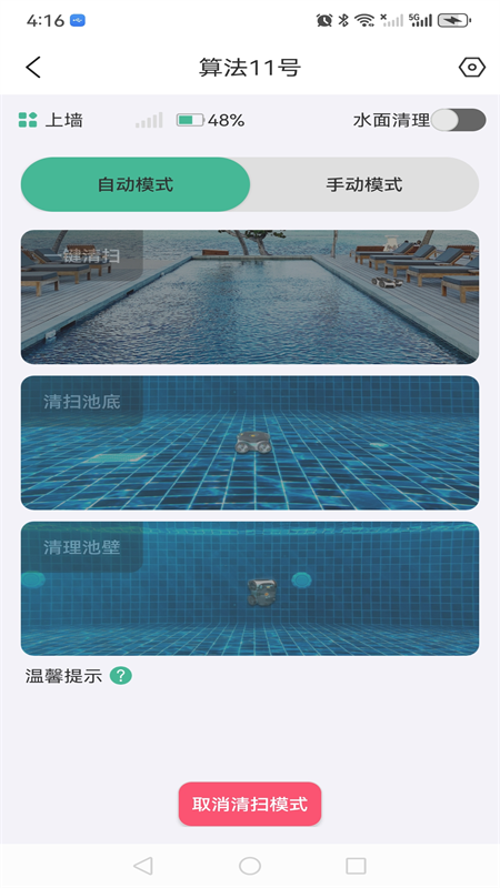 Smart Huntsman软件封面