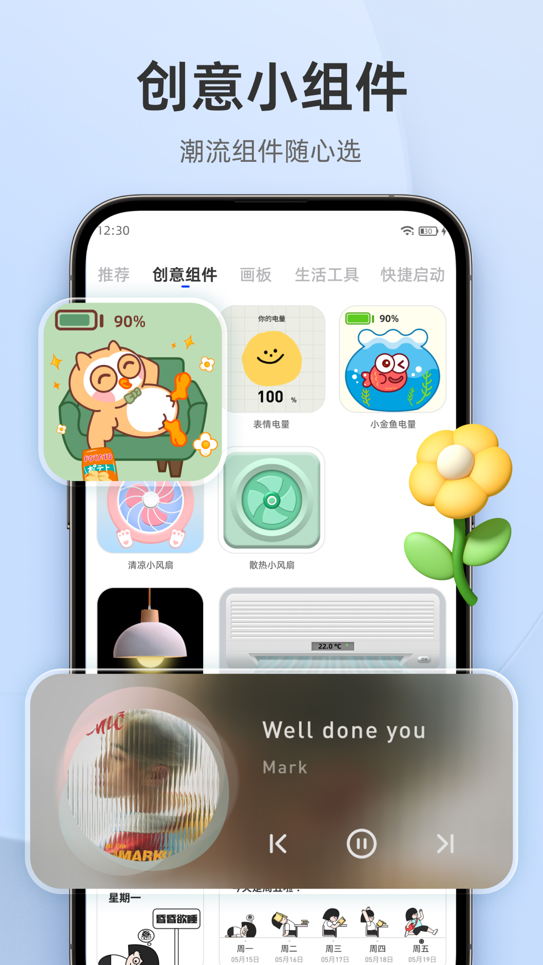 In Widget软件封面