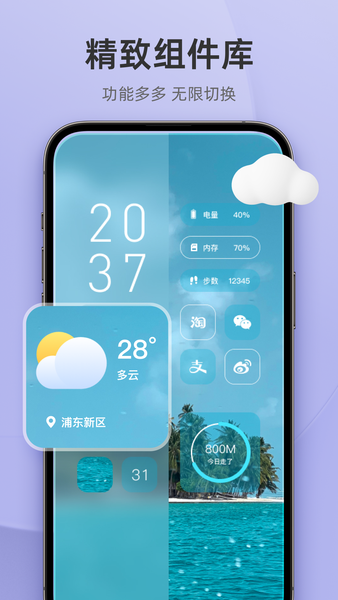 In Widget软件封面