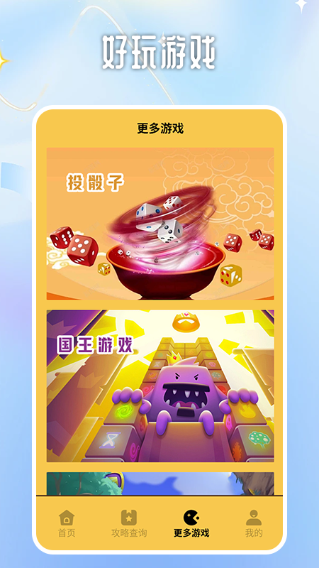 我玩梗贼6软件封面