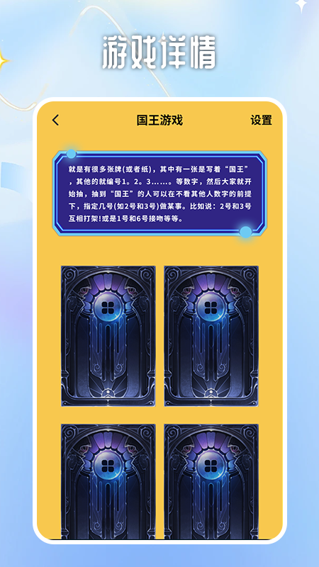 我玩梗贼6软件封面