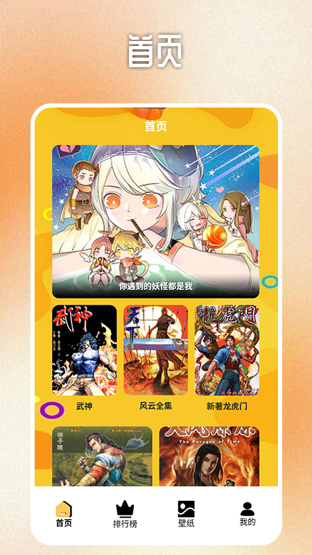 b次元软件封面