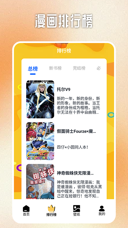 b次元软件封面