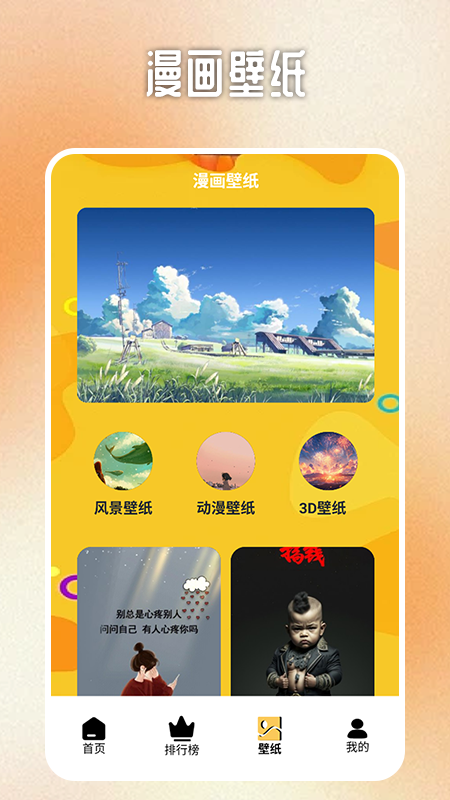 b次元软件封面