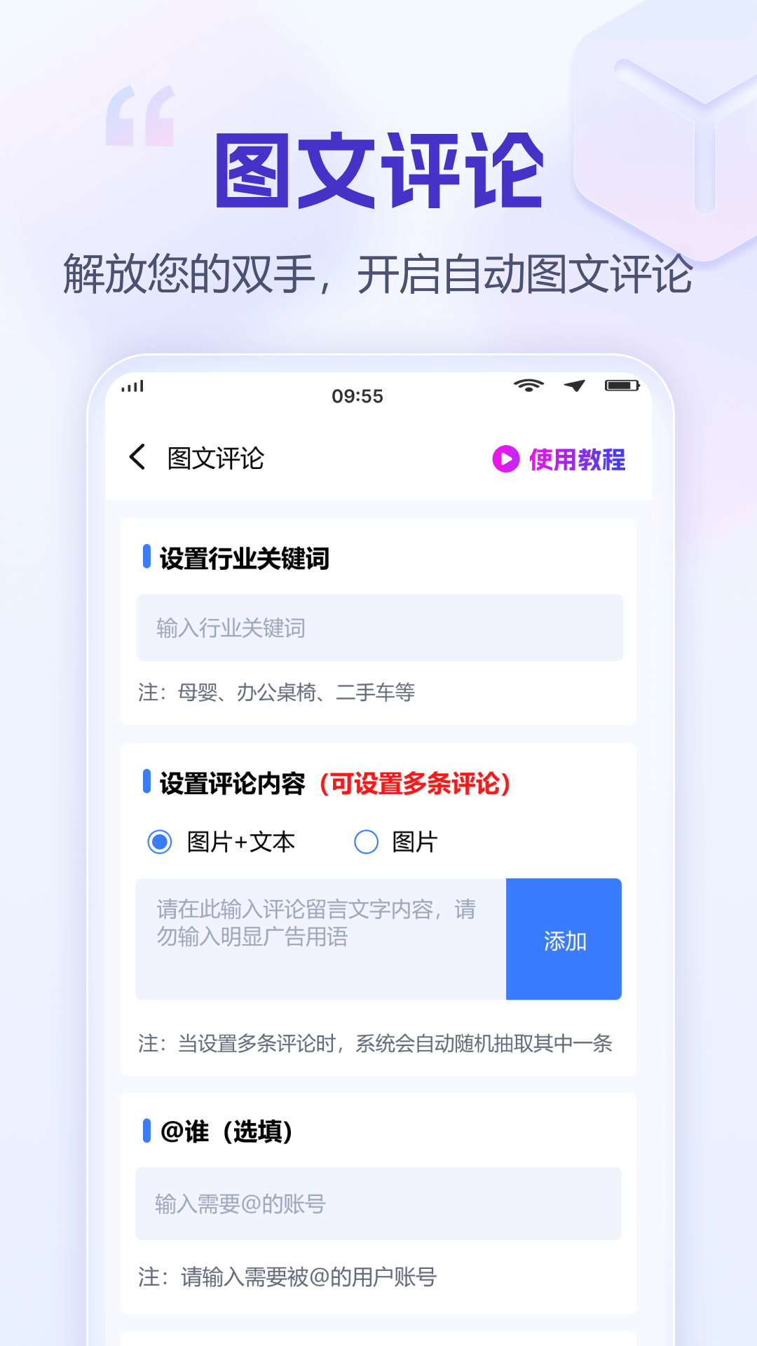 好获客软件封面