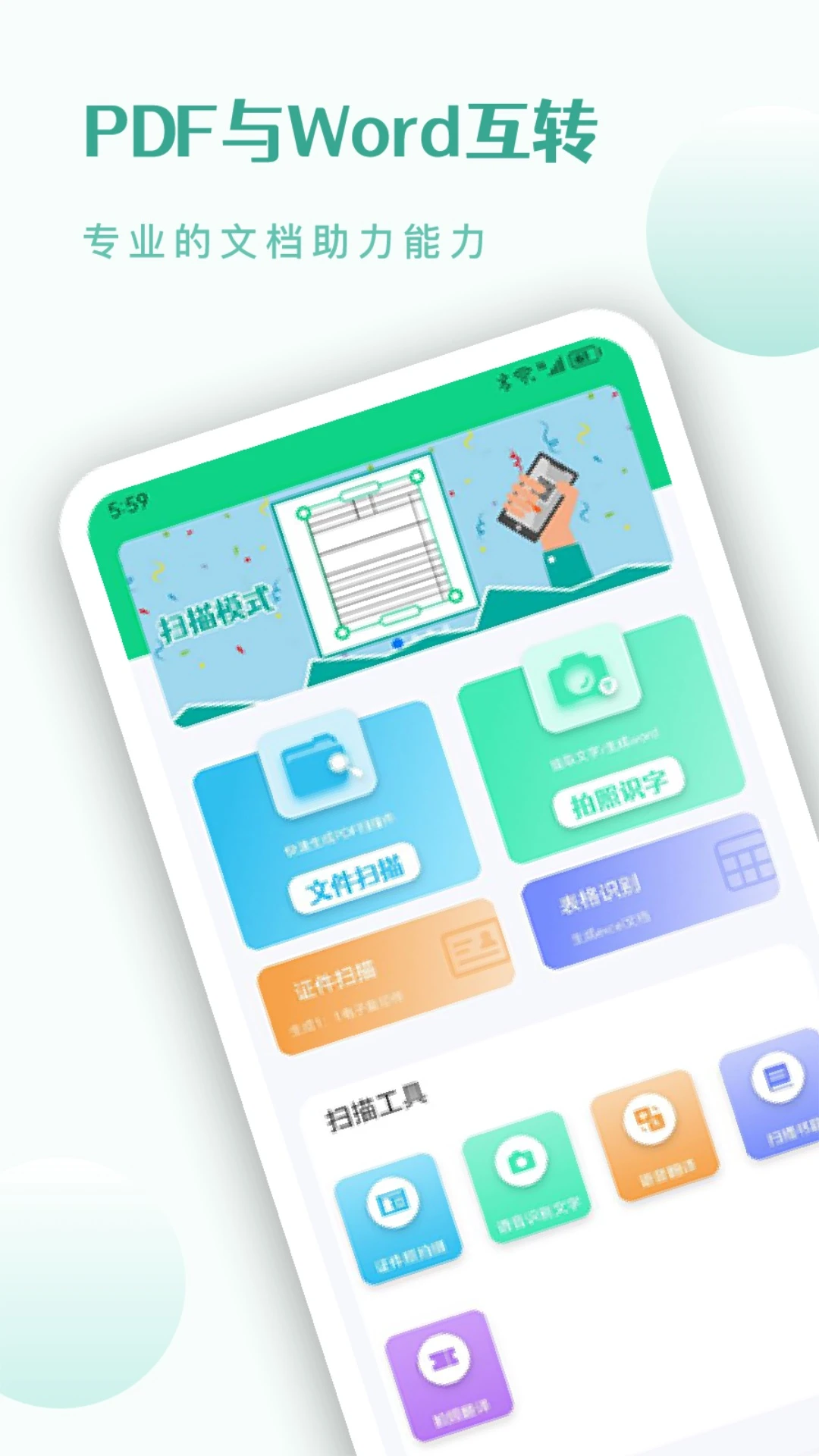 CS扫描仪软件封面