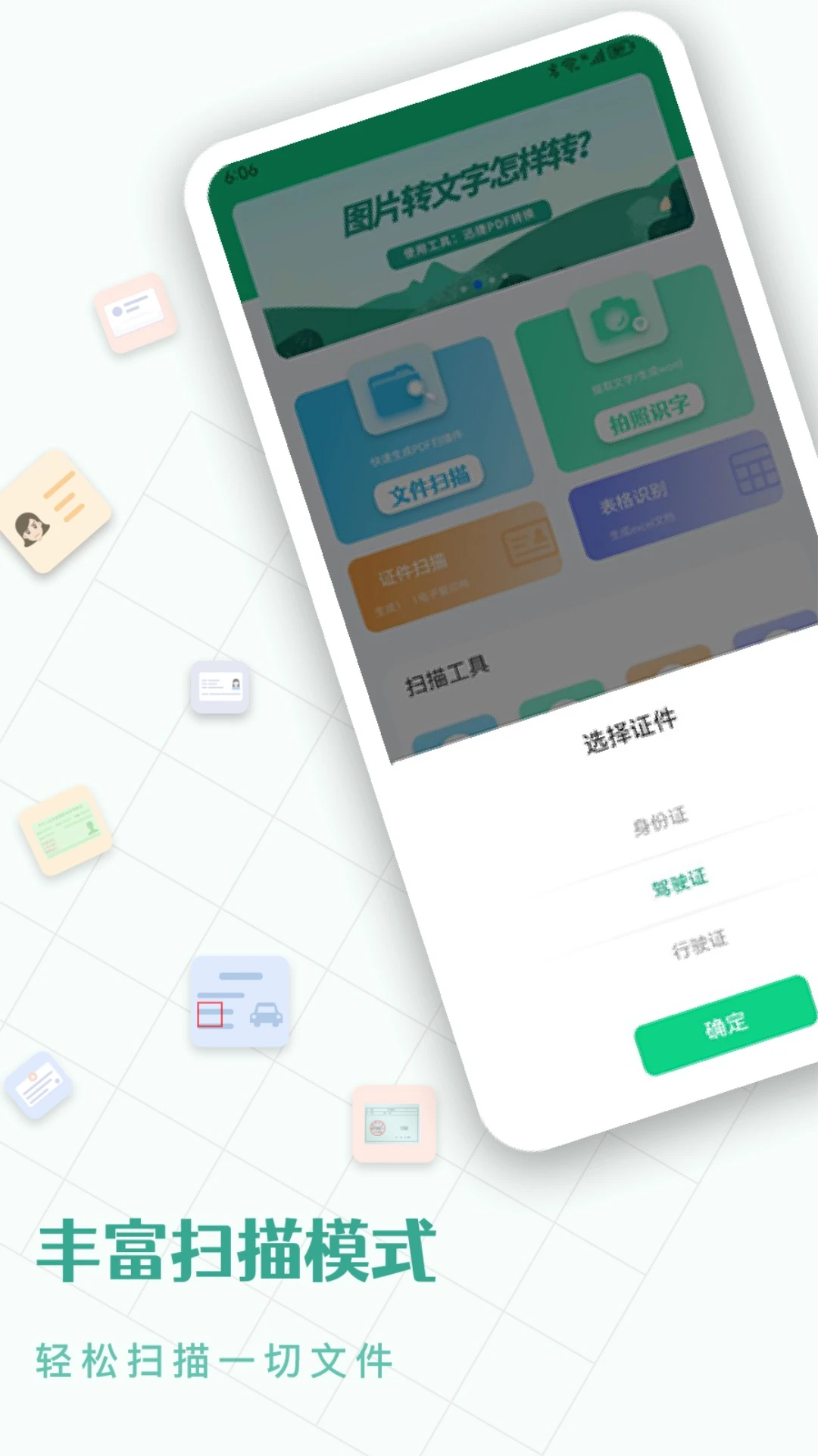 CS扫描仪软件封面