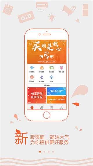 民生宝软件封面