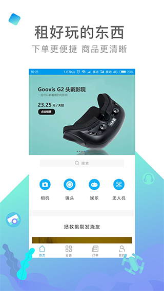 内啥app软件封面