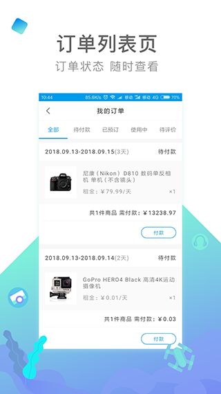 内啥app软件封面