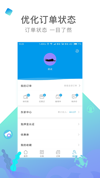 内啥app软件封面