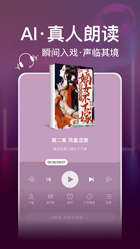 连尚读书app软件封面
