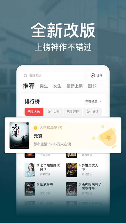 连尚读书app软件封面