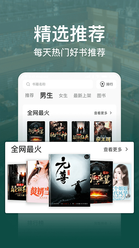连尚读书app软件封面