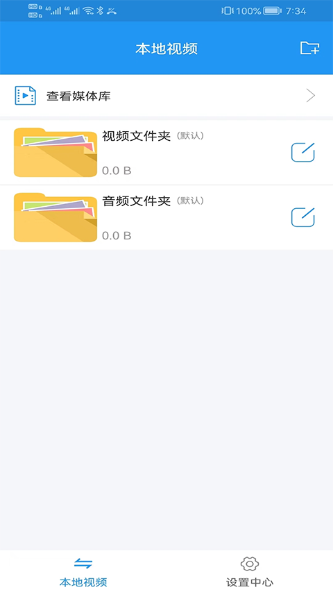 电影天堂播放器app软件封面