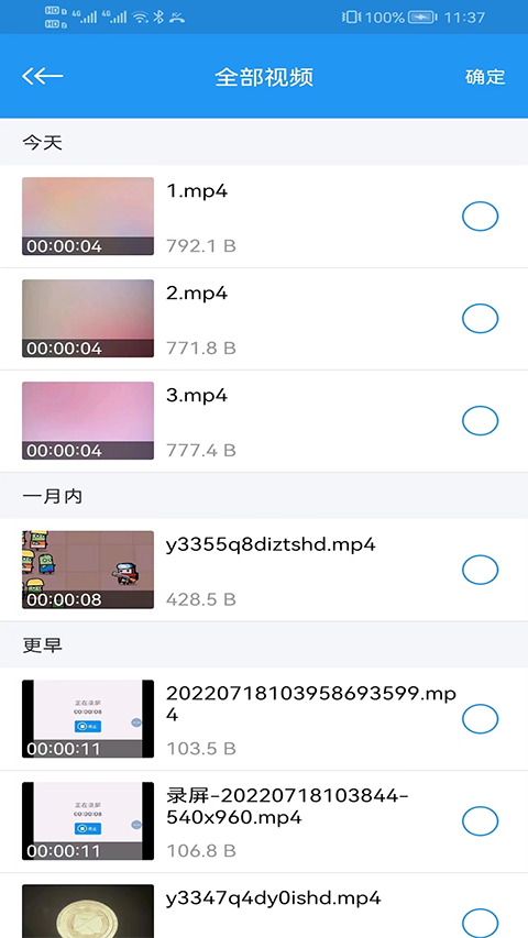 电影天堂播放器app软件封面