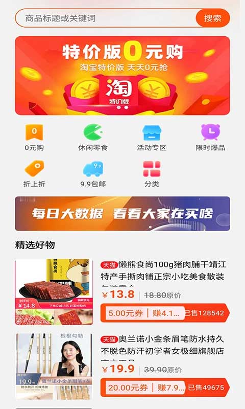 灰兔赚钱app软件封面