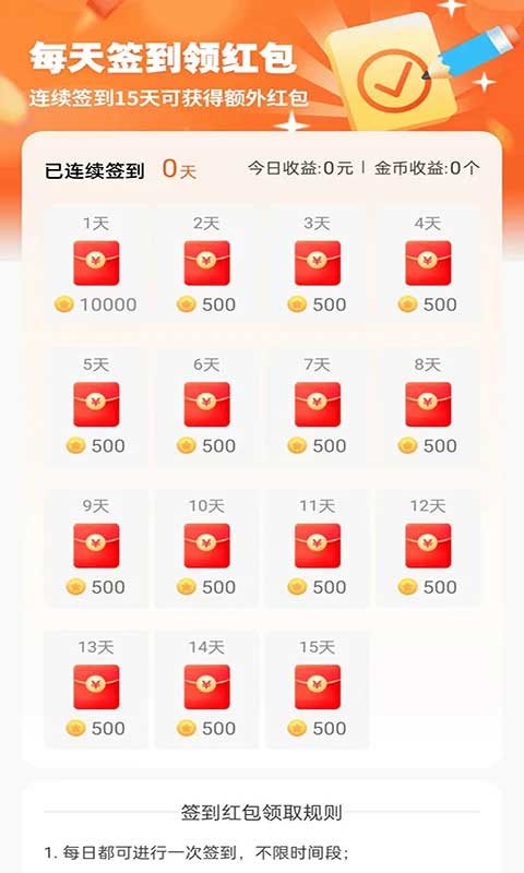 灰兔赚钱app软件封面