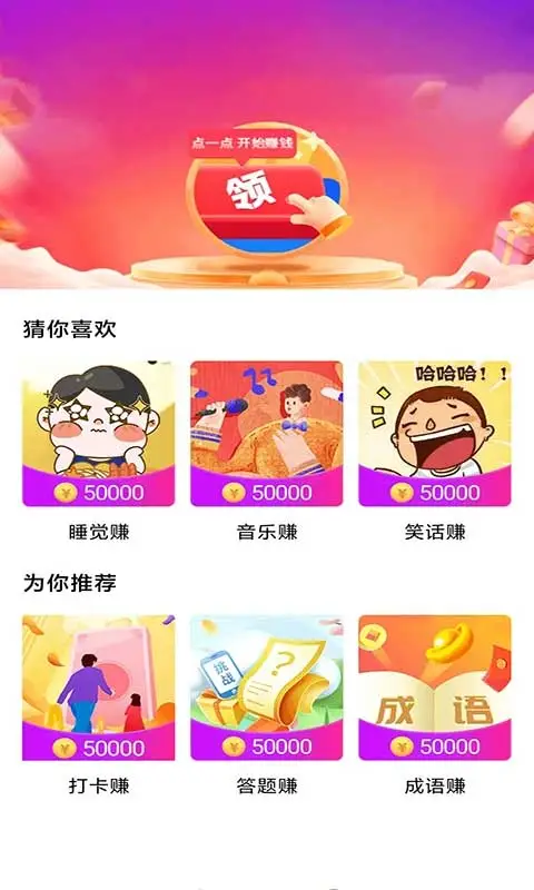 灰兔赚钱app软件封面