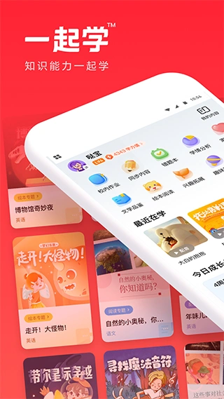 一起学app软件封面