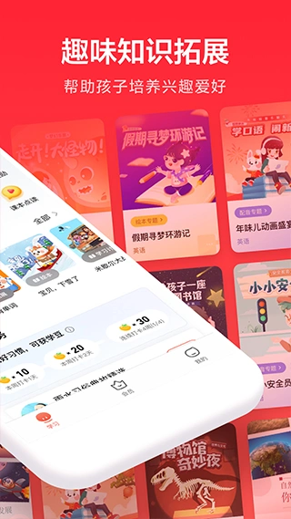 一起学app软件封面