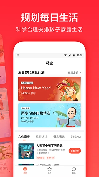 一起学app软件封面