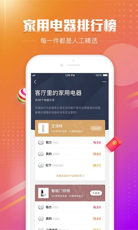 百强排行app软件封面