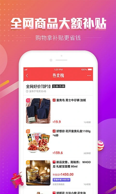 百强排行app软件封面