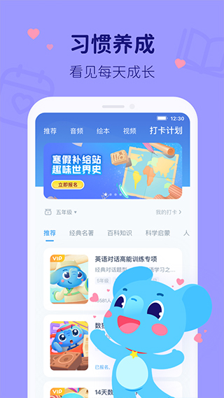 小盒学习app软件封面