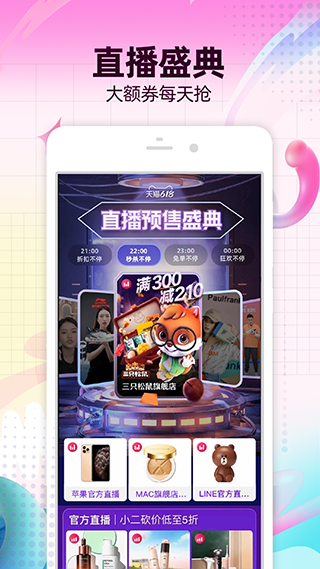 淘宝谷歌play版软件封面