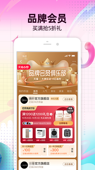淘宝谷歌play版软件封面