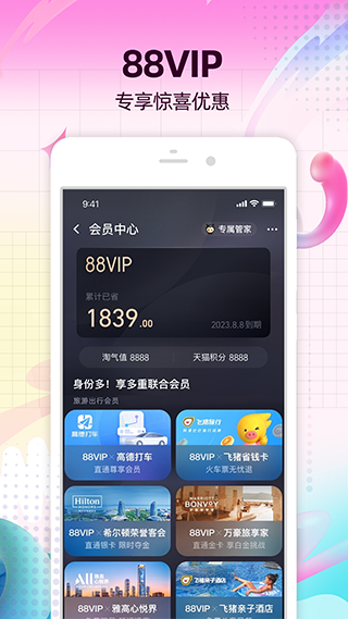 淘宝谷歌play版软件封面
