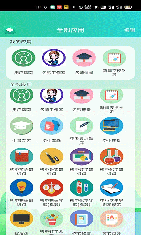 博学智云app软件封面