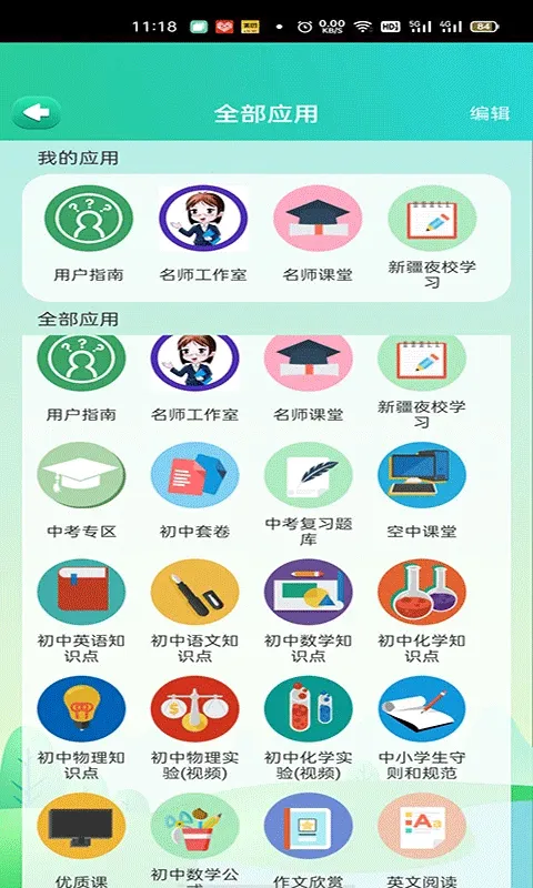 博学智云app软件封面
