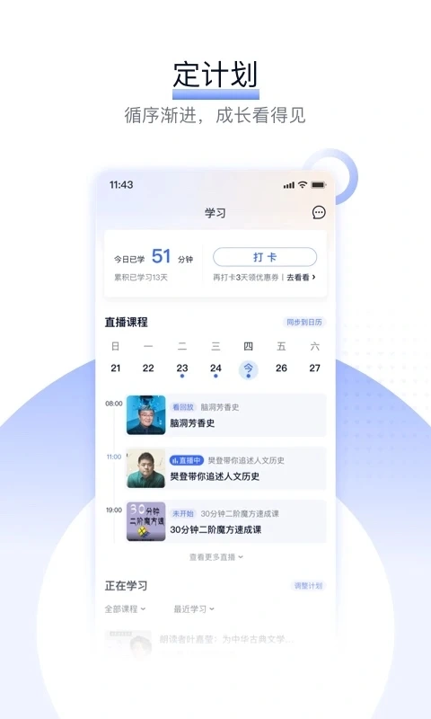 爱奇艺遍知app软件封面
